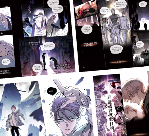 漫画/ 悪之環1 中国版 NINI monkiko 異能バトル ファンタジー 海外コミック 中国書籍の画像