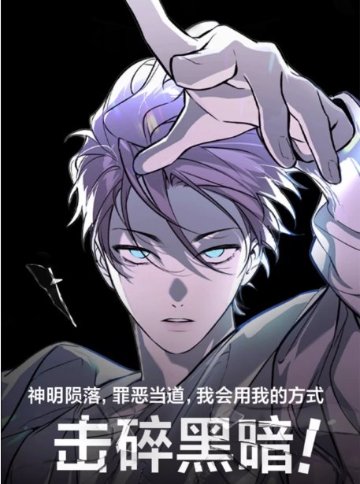 漫画/ 悪之環1 中国版 NINI monkiko 異能バトル ファンタジー 海外コミック 中国書籍の画像