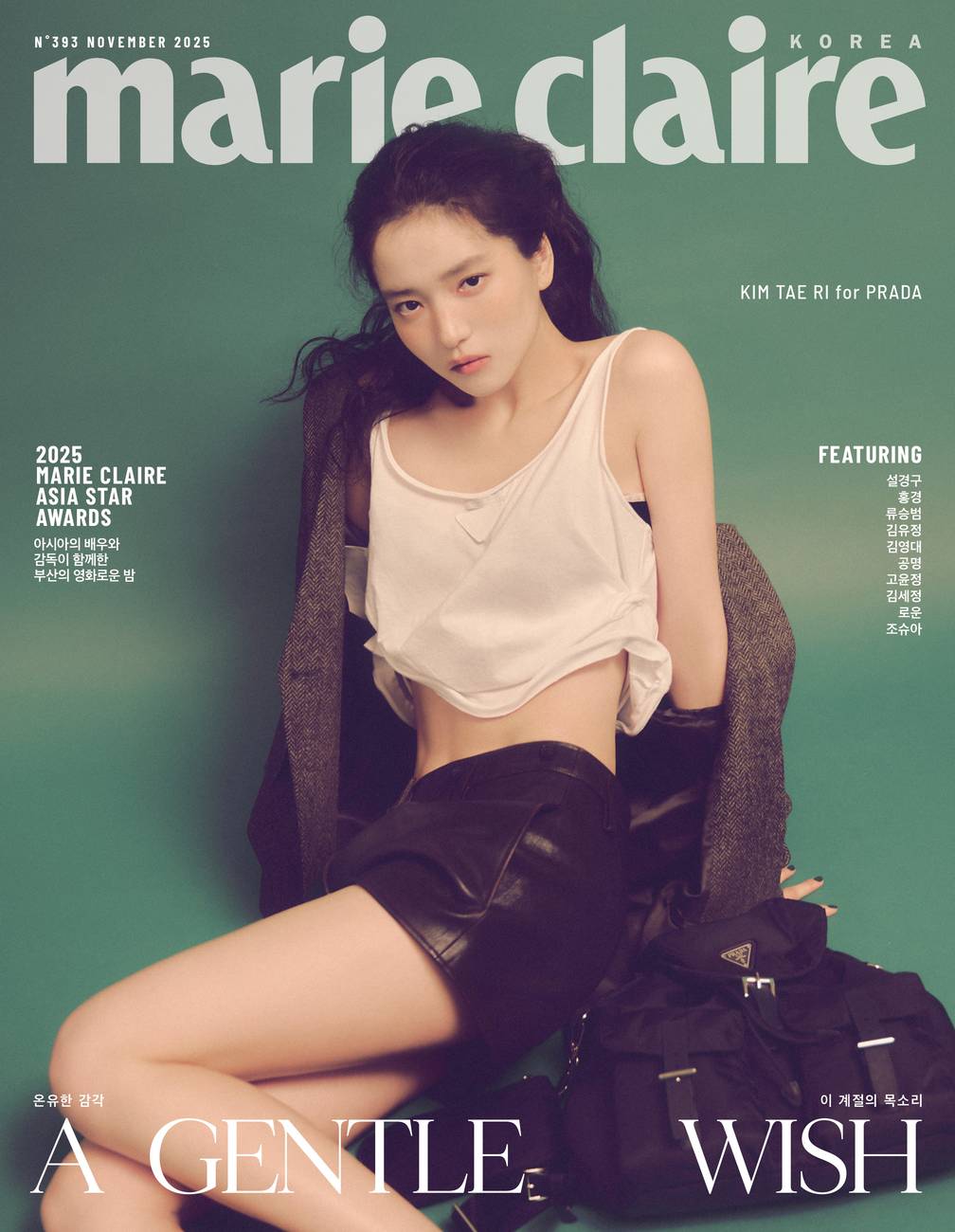 【メール便送料無料】雑誌/ marie claire 2025年11月 ※表紙3種類ランダム発送 韓国版 キム・テリ：表紙！記事掲載！韓国雑誌の画像