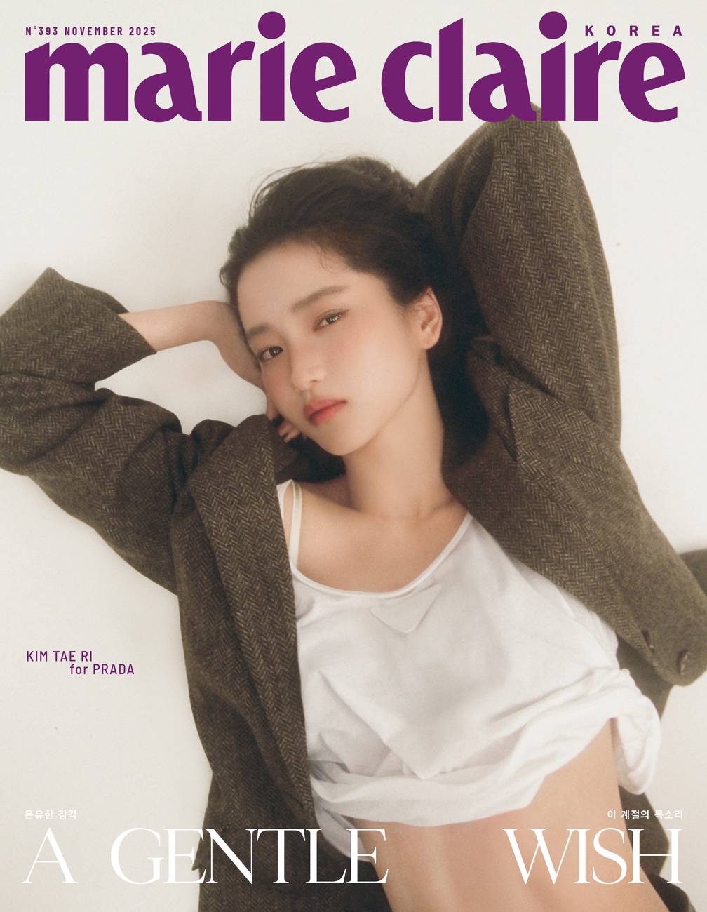 【メール便送料無料】雑誌/ marie claire 2025年11月 ※表紙3種類ランダム発送 韓国版 キム・テリ：表紙！記事掲載！韓国雑誌の画像