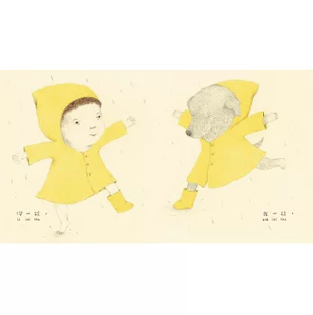 絵本/ 你一半我一半 台湾版 儲玉玲 儲嘉慧 子ども向け 友情 音声付き 台湾書籍の画像