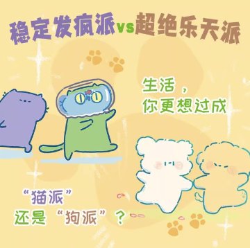 漫画/ 要不做只猫吧狗也行 中国版 癒し系 クリエイティブ漫画 中国書籍の画像