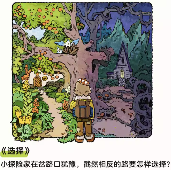 漫画/ 格里格外 中国版 天然 癒し系 サイレント漫画 中国書籍の画像