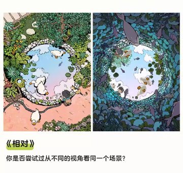 漫画/ 格里格外 中国版 天然 癒し系 サイレント漫画 中国書籍の画像