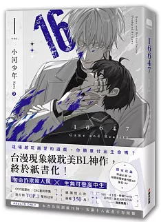 漫画/ 16647（1）台湾版 小河少年Kawa BL ボーイズラブ BOYS LOVE ブロマンス 耽美 海外コミック 台湾書籍の画像