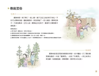 絵本/ 給孩子的二十四節氣：秋 台湾版 劉興詩 二十四節気 台湾書籍の画像
