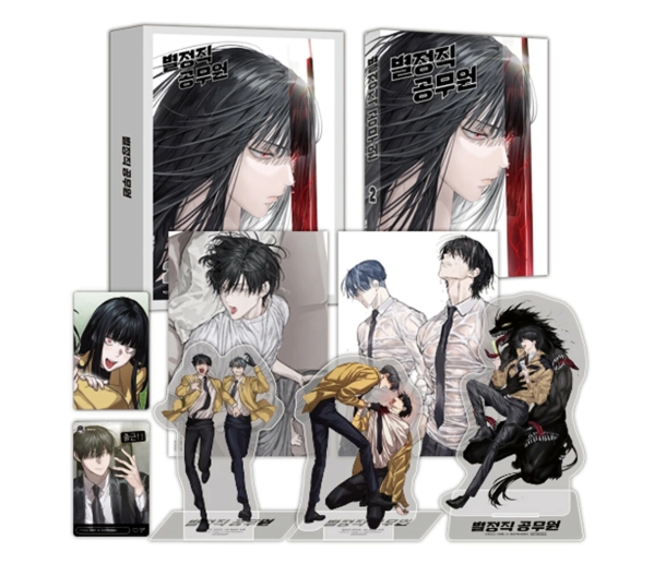 漫画/ 特殊公務員は今日も命がけです（2）＜特別版＞韓国版　Kwon Sora・Seo Jaewon・ch　韓国書籍の画像