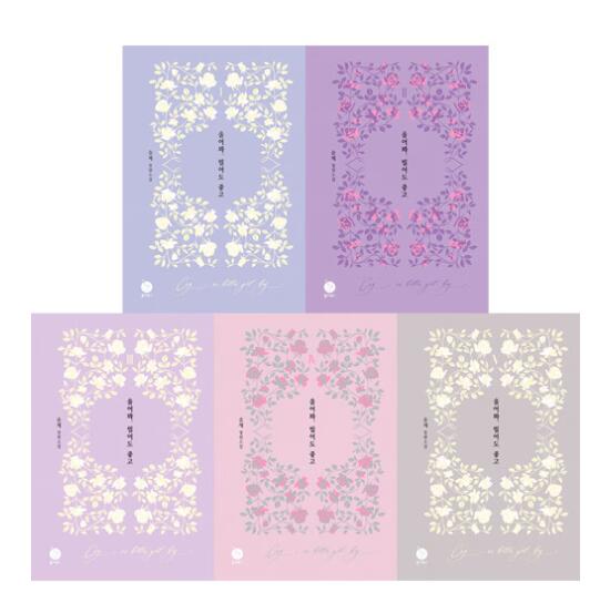 小説/泣いてみろ、乞うてもいい＜全5冊セット＞　韓国版　Solche　韓国書籍の画像