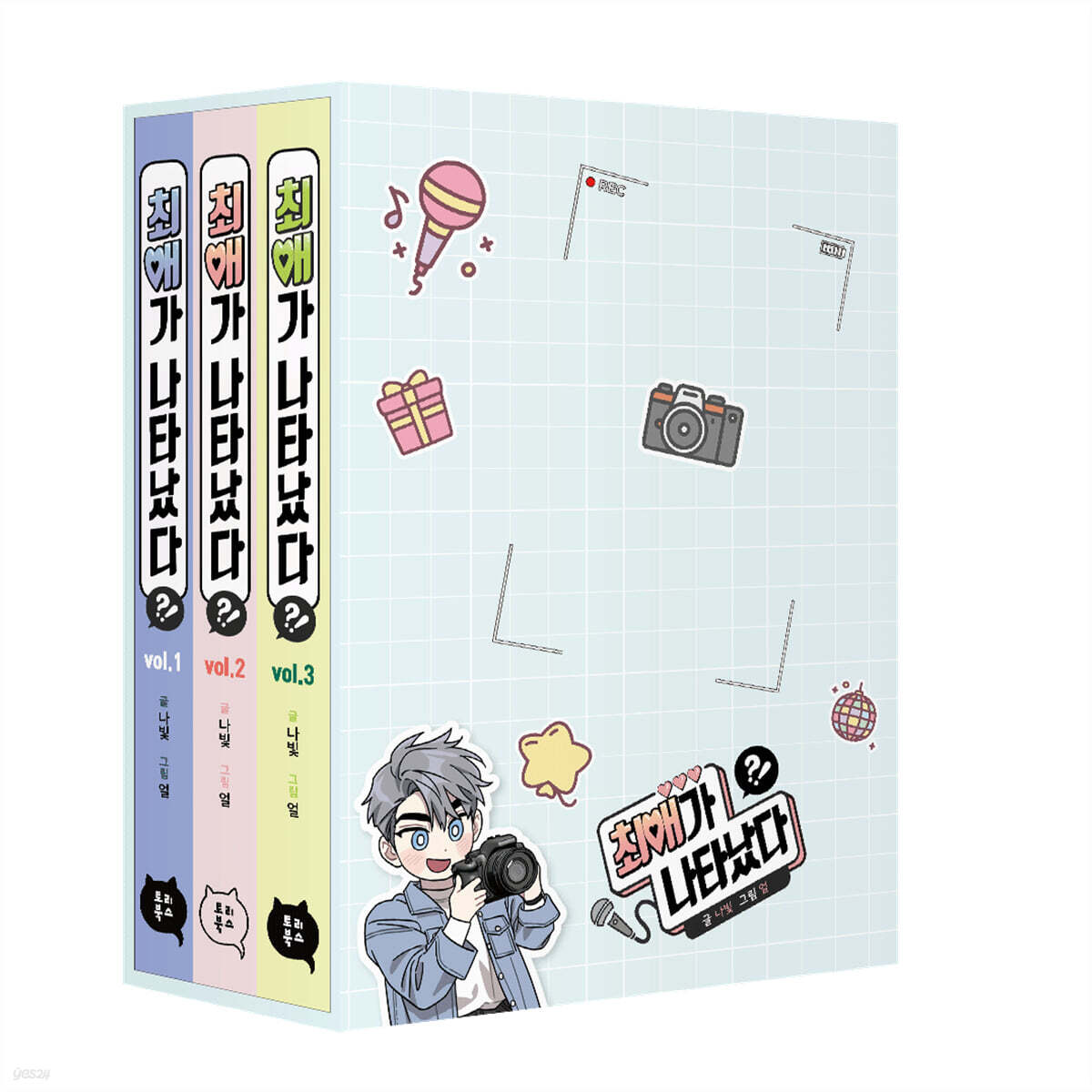 漫画/ 推しが現れた!?＜第1～3巻セット＞　韓国版   Nabit　eol　韓国書籍の画像