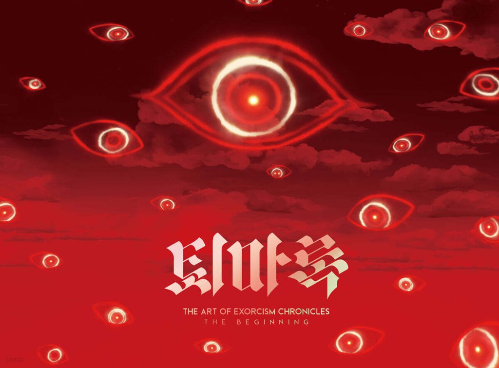 アートブック/退魔録 アートブック 韓国版　韓国書籍の画像