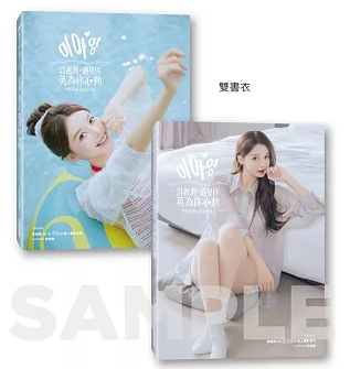 写真集/ 沿著海，遇見你：英為你心動 台湾版 李雅英 リー・ヤイン Lee A-Young イ・アヨン 台湾チア cheerleader チアリーダー フォトブックの画像