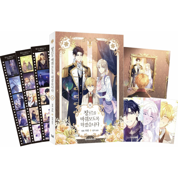 漫画/ ジャンル、変えさせて頂きます！（9）＜特別版＞韓国版　Garine KEN　韓国書籍の画像