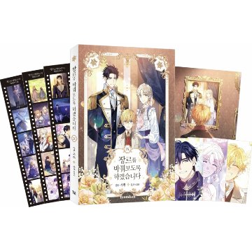漫画/ ジャンル、変えさせて頂きます！（9）＜特別版＞韓国版　Garine KEN　韓国書籍の画像