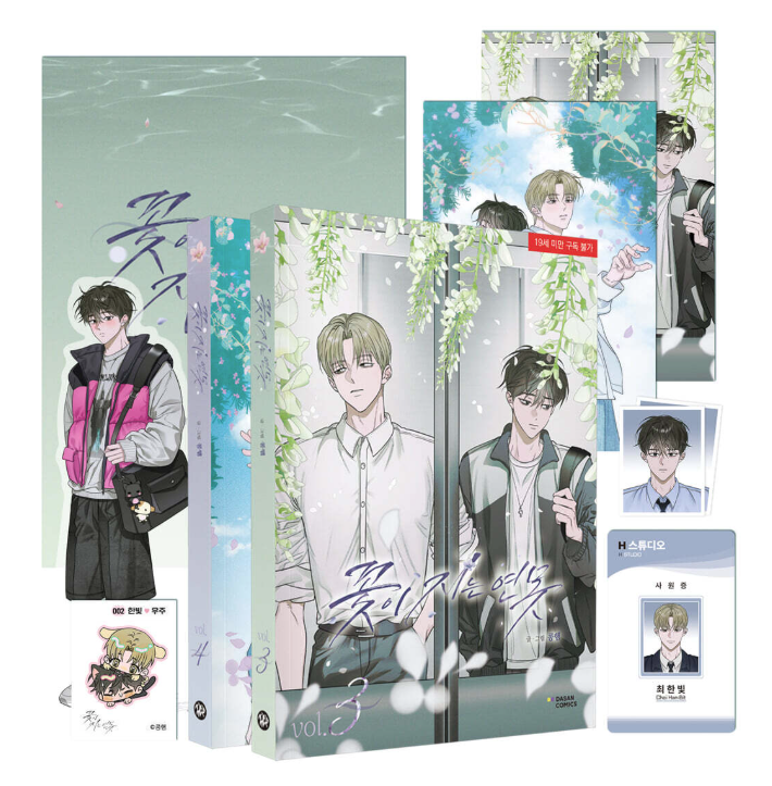 漫画/花が散る池（3+4）＜特別版＞ 韓国版 KongHam　韓国書籍の画像