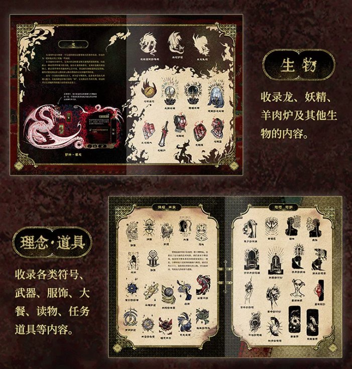 設定集/ 蘇丹的遊戯芸術設定集 中国版 スルタンのゲーム Sultan's Game 公式設定集 Double Cross ビジュアルブック 中国書籍の画像