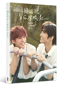 ドラマ写真集/ 轉過頭，幫你擦眼涙 CP寫真書 台湾版 Smile After Tears フォトブック BL ボーイズラブ BOYS LOVE ブロマンス 青春ラブストーリー 台湾書籍の画像