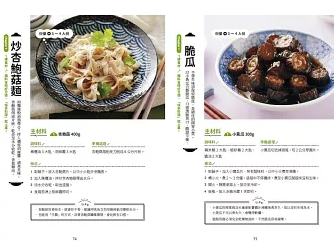 レシピ/ 食材123！聰明煮好菜 台湾版 中華料理 蔡萬利、楊勝凱 簡単・時短レシピ 台湾書籍の画像
