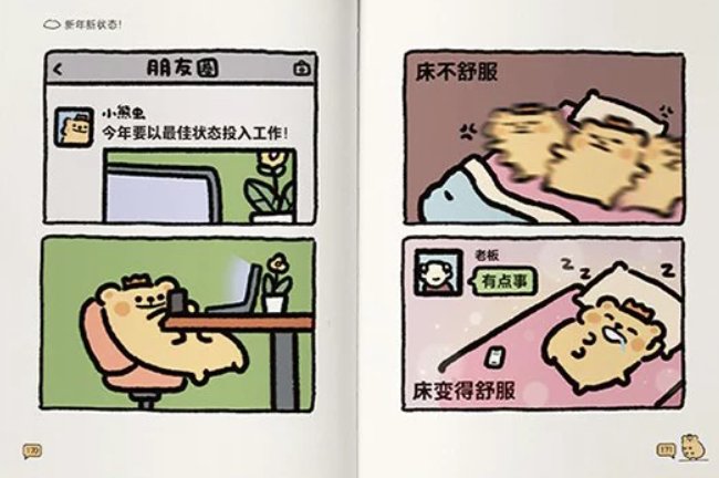 漫画/ 勇士又来冒険啊 中国版 阿翅Achi 小熊虫 小熊蟲 BEAR IS BUG 大人気IP SNSで話題 癒やし系 日常コミック イラスト 普通版 中国書籍の画像