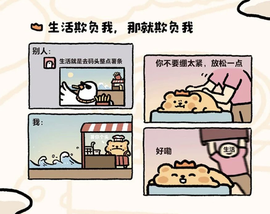 漫画/ 勇士又来冒険啊 中国版 阿翅Achi 小熊虫 小熊蟲 BEAR IS BUG 大人気IP SNSで話題 癒やし系 日常コミック イラスト 普通版 中国書籍の画像