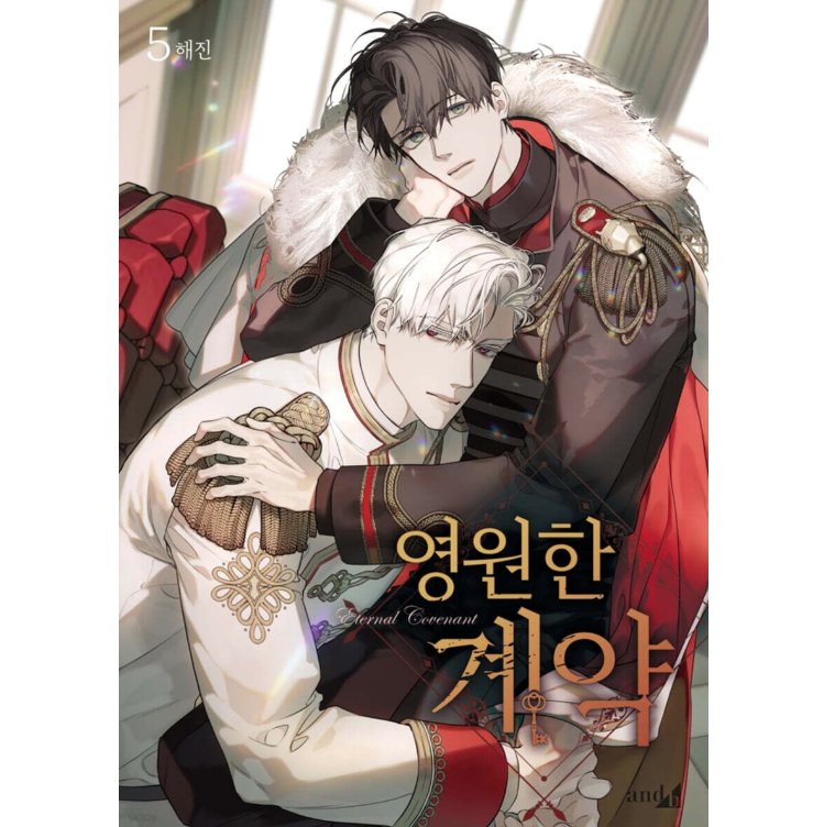 漫画/ 永遠の誓い（第1-5巻/巻数選択）韓国版　へジン　海野真　　韓国書籍の画像