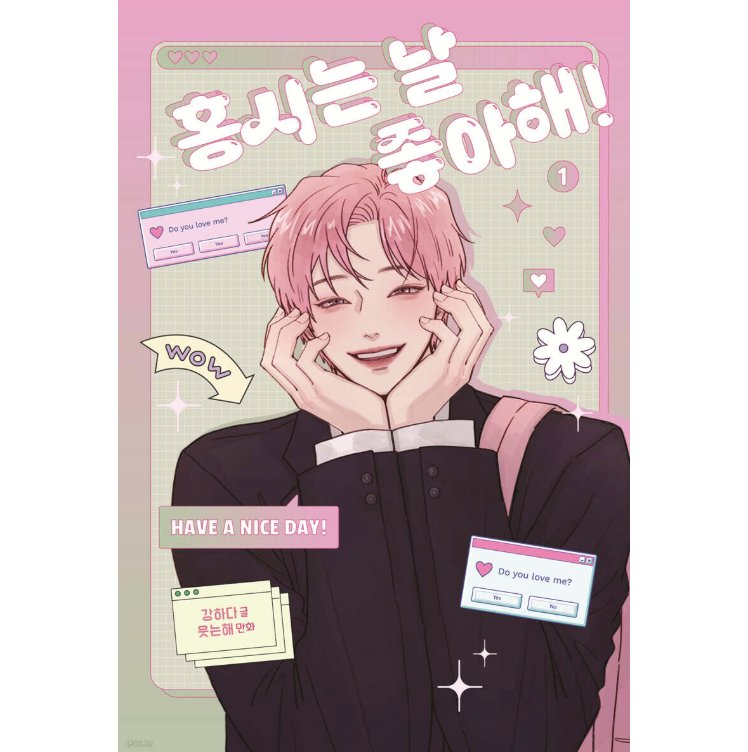 漫画/ 柿本くんはかわいいっ!（第1-6巻/巻数選択）韓国版　カンハダ　笑う太陽　韓国書籍の画像