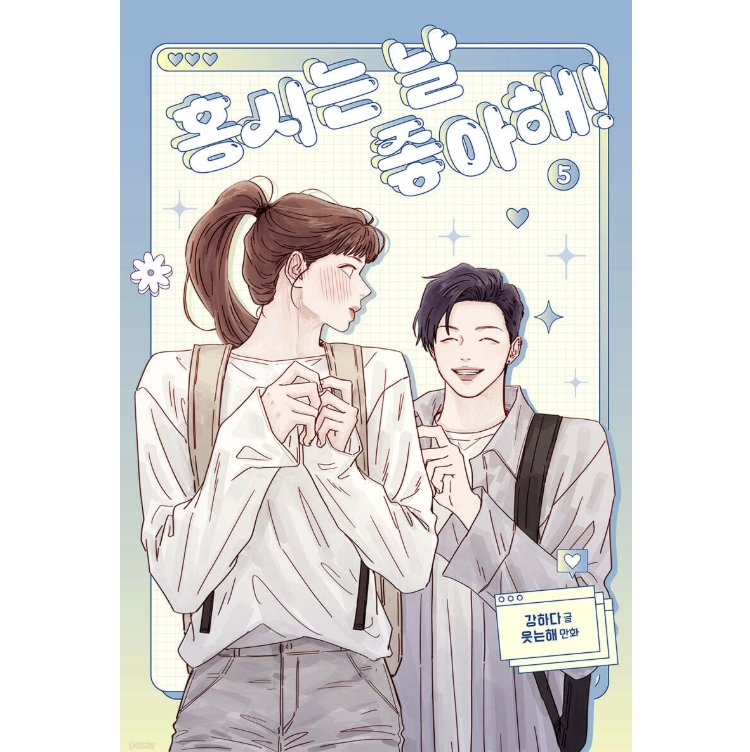 漫画/ 柿本くんはかわいいっ!（第1-6巻/巻数選択）韓国版　カンハダ　笑う太陽　韓国書籍の画像