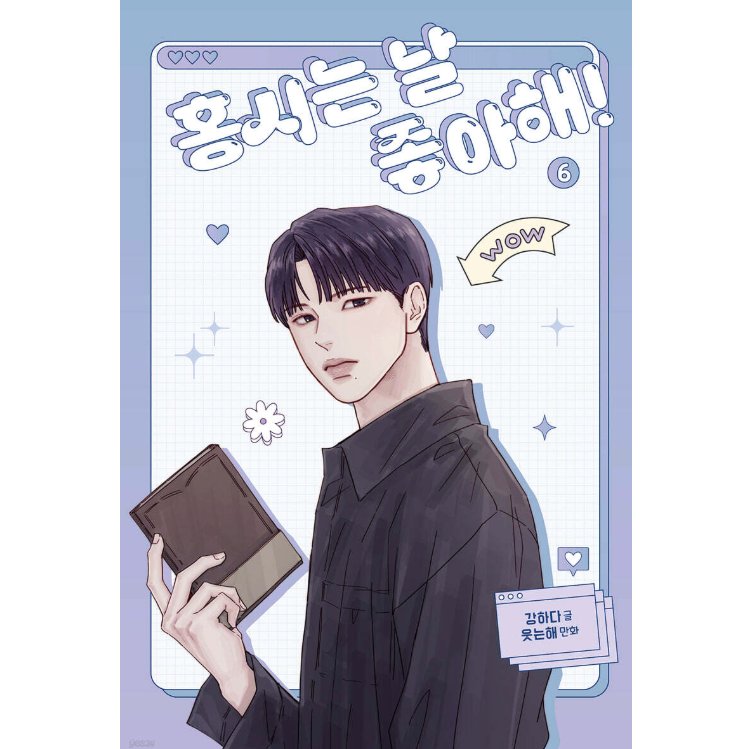 漫画/ 柿本くんはかわいいっ!（第1-6巻/巻数選択）韓国版　カンハダ　笑う太陽　韓国書籍の画像