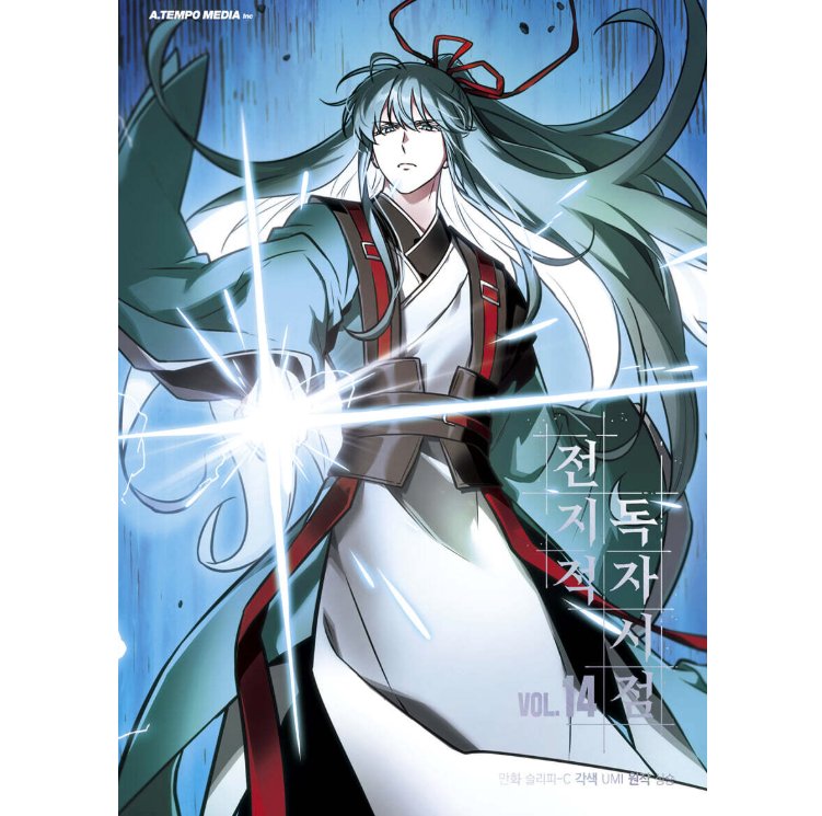 漫画/ 全知的な読者の視点から（第1-19巻/巻数選択）韓国版　singNsong　韓国書籍の画像