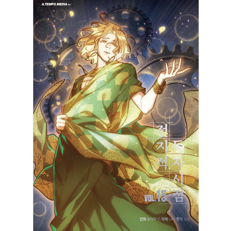漫画/ 全知的な読者の視点から（第1-19巻/巻数選択）韓国版　singNsong　韓国書籍の画像