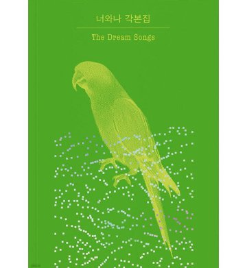 シナリオ/君と私 脚本集 韓国版　チョ・ヒョンチョル　台本集　韓国書籍の画像