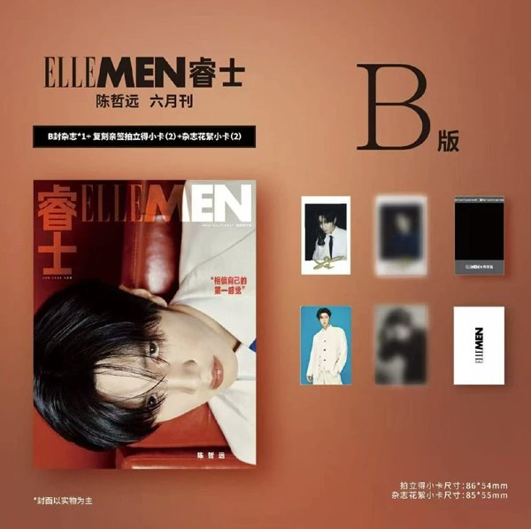 【メール便送料無料】雑誌/ ELLEMEN睿士 2026年6月 中国版 陳哲遠（公式特典付き）：表紙！記事掲載！ エル・メン 中国雑誌 CHINA MAGAZINE チェン・ジャーユエンの画像