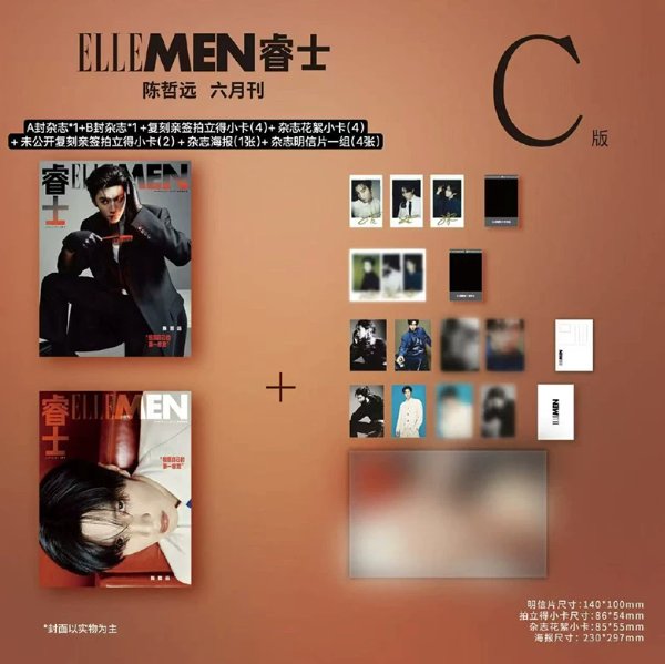 【メール便送料無料】雑誌/ ELLEMEN睿士 2026年6月 中国版 陳哲遠（公式特典付き）：表紙！記事掲載！ エル・メン 中国雑誌 CHINA MAGAZINE チェン・ジャーユエンの画像