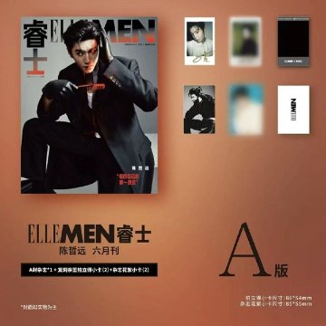 【メール便送料無料】雑誌/ ELLEMEN睿士 2026年6月 中国版 陳哲遠（公式特典付き）：表紙！記事掲載！ エル・メン 中国雑誌 CHINA MAGAZINE チェン・ジャーユエンの画像