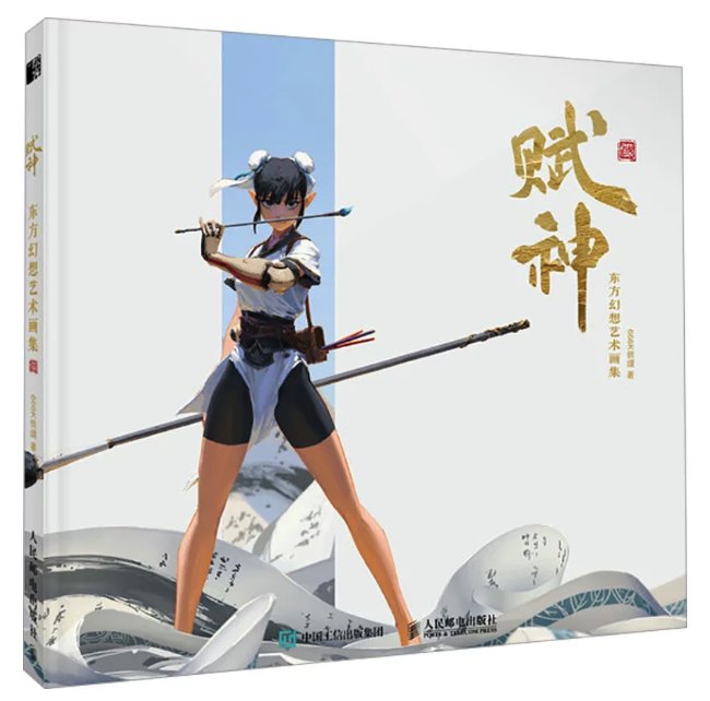 画集/ 賦神：東方幻想芸術画集 中国版 666K信譞 Kan Liu 劉侃 イラスト 個人作品集 ビジュアルブック CGアート 中国書籍の画像