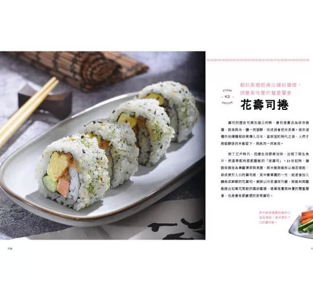レシピ/ 一甲子米食技藝大全 台湾版 米料理 米食 お米スイーツ 家庭料理 米食文化 台湾書籍の画像
