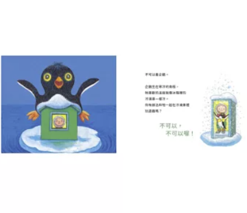 絵本/ 不可以，不可以喔！ 台湾版 幾米 Jimmy ジミー・リャオ 繪本 台湾書籍の画像