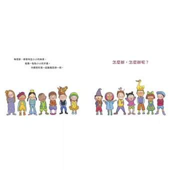 絵本/ 怎麼辦，怎麼辦呢？ 台湾版 幾米 Jimmy ジミー・リャオ 繪本 台湾書籍の画像
