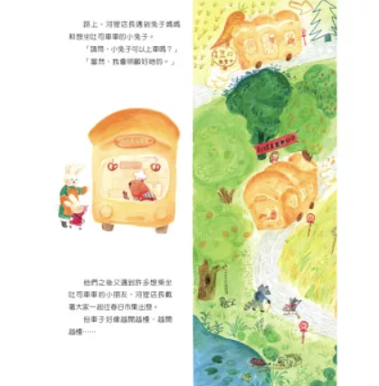 絵本/ 吐司車車 台湾版 吐司巴士 喬挽月 受賞作品 台湾書籍の画像