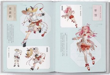 一味傾心：《食物語》美術設定集 中国版 ビジュアルブック shokumonogatari しょくものがたり The Tale of Foodの画像