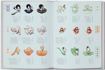 一味傾心：《食物語》美術設定集 中国版 ビジュアルブック shokumonogatari しょくものがたり The Tale of Foodの画像