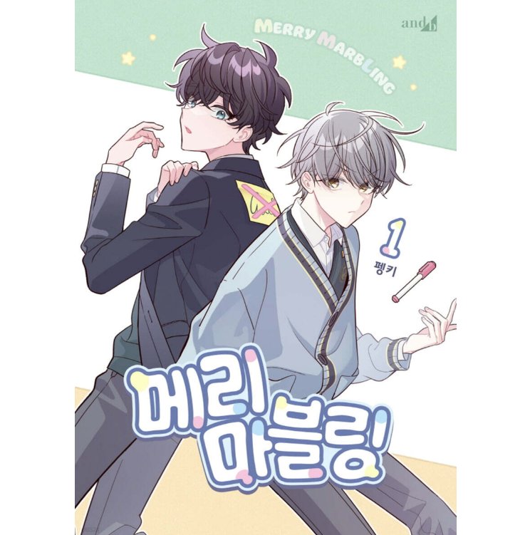 漫画/ 二人のマーブリング（第1-8巻/巻数選択）韓国版　Pengki　韓国書籍の画像