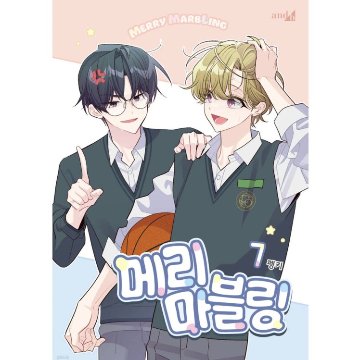 漫画/ 二人のマーブリング（第1-8巻/巻数選択）韓国版　Pengki　韓国書籍の画像