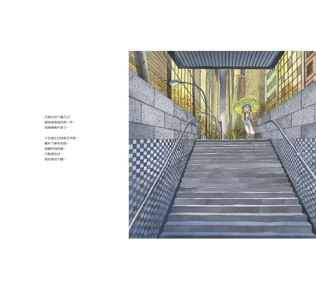 絵本/ 地下鐵（平裝，2026年新版）台湾版 幾米 Jimmy ジミー・リャオ 普通版 サウンド・オブ・カラー 地下鉄の恋 Sound of Colors 台湾書籍の画像