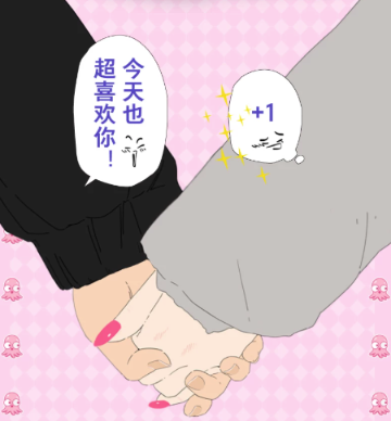 漫画/ 王煥君和張繽智 中国版 初九 初九会画画 恋愛日常 人気IP 海外コミック 中国書籍の画像