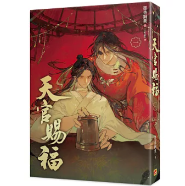 小説/ 天官賜福新修版（全六冊）台湾版 墨香銅臭 ぼっかどうしゅう Ranko繪 てんかんしふく ファンタジー BL ボーイズラブ BOYS LOVE ブロマンス 耽美 吉星高照 台湾書籍の画像