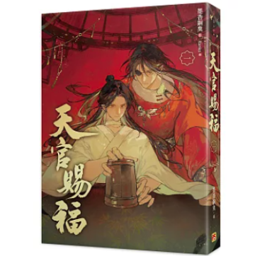 小説/ 天官賜福新修版（全六冊）台湾版 墨香銅臭 ぼっかどうしゅう Ranko繪 てんかんしふく ファンタジー BL ボーイズラブ BOYS LOVE ブロマンス 耽美 吉星高照 台湾書籍の画像