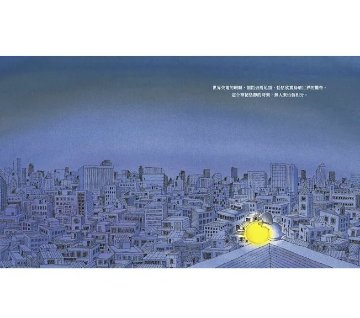 絵本/ 月娘袂記矣 台湾版 Jimmy Liao 幾米 Jimmy ジミー・リャオ 台湾書籍の画像
