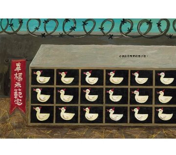 絵本/ 鴨鴨進行曲 台湾版 Marching Ducks 郭乃文 周見信 台湾史絵本 人権 アイロニー 台湾書籍の画像
