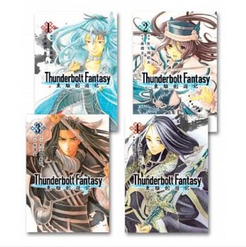 漫画/ Thunderbolt Fantasy 東離劍遊紀(1-4)完 台湾版　コミックの画像