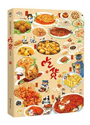 イラスト集/ 吃貨  中国版  西瓜の画像